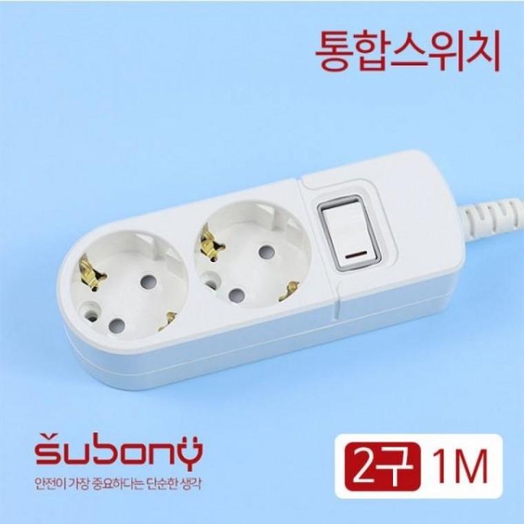 통합 스위치 멀티탭 2구 1M