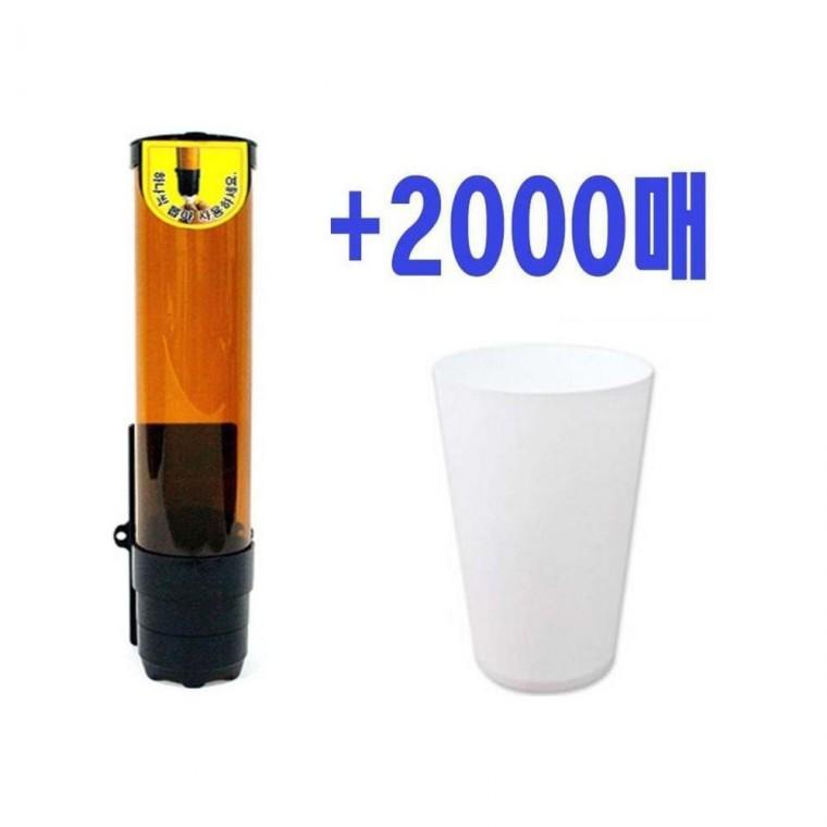 루미나D 한모금컵 2000매 + 전용디스펜서 이지컵