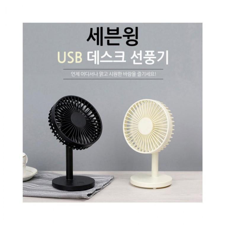 루미나D usb 저소음 usb선풍기 미니