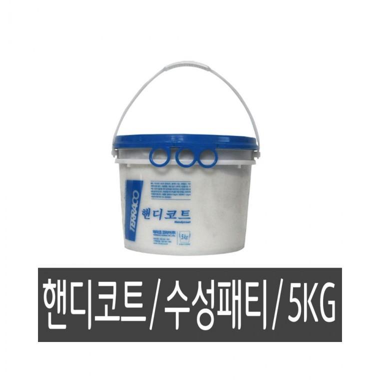 루미나D 핸디코트 테라코코리아 수성퍼티 크랙충진 백색 5kg
