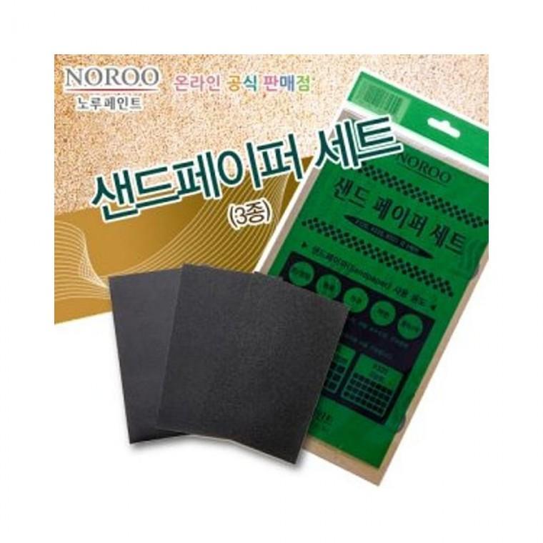 루미나D 노루 샌드페이퍼 사포 3매입