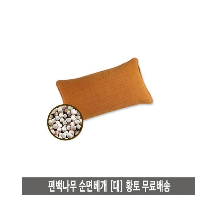 루미나D 통풍베개 편백나무 순면베개 대 황토