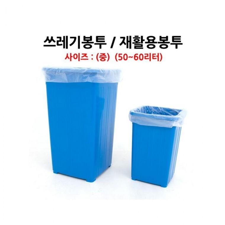 루미나D 쓰레기봉투 재활용 50장 - 사이즈 중