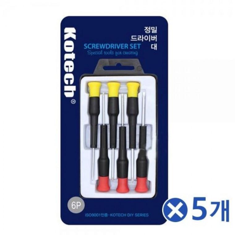 다용도 정밀 드라이버세트 대형x5개 정밀드라이버