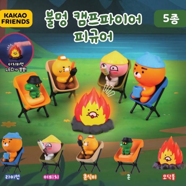 캡슐_카카오프렌즈 불멍 캠프파이어 피규어 (50개 1세트)_가챠박스 무료증정