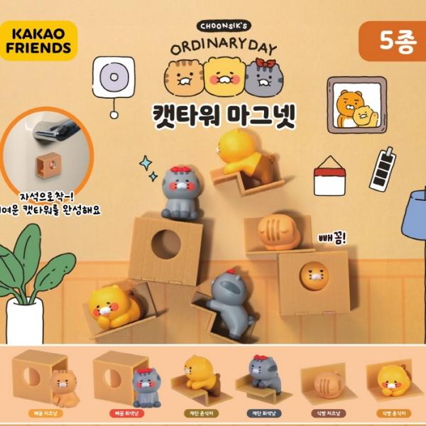 캡슐_카카오프렌즈 오디너리 데이 캣타워 마그넷 (50개 1세트)_가챠박스 무료증정