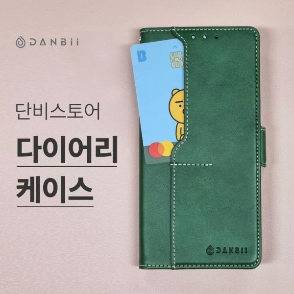 갤럭시 Z 폴드8 울트라(SM-F976) 단비 다이어리 케이스