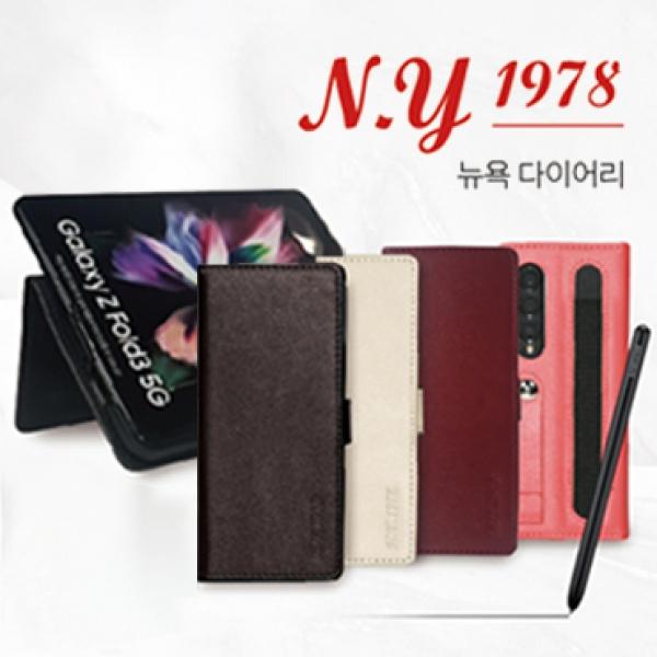 뉴욕1978 다이어리 [SM-F976] 갤럭시Z폴드8울트라 5G