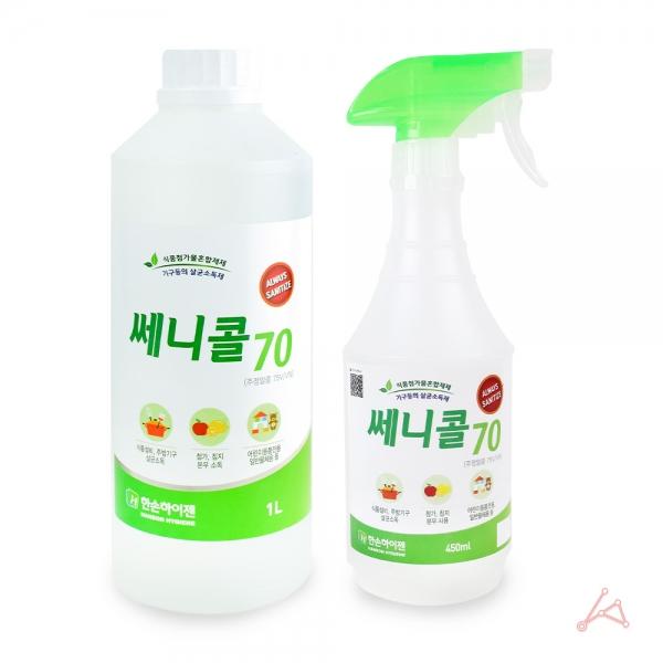 쎄니콜70