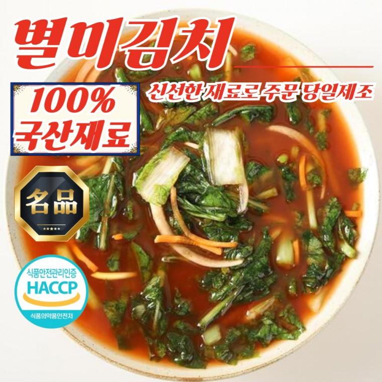 당일제조 전라도 얼갈이열무물김치 10kg (100% 국산재료)