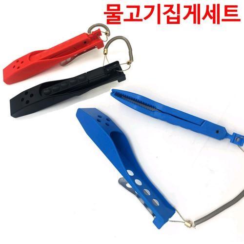 피쉬그립세트 전용케이스 분실방지 스프링 장착 낚시 물고기집게 LOCK세트 집게케이스포함