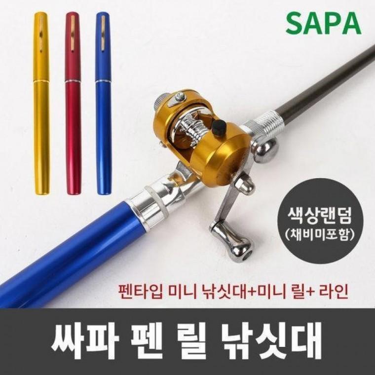 가져유 볼펜형 릴 빙어 피라미 낚시대세트 얼음 여름휴가 색상랜덤 채비미포함(볼펜낚시대+릴+낚시줄 포함)