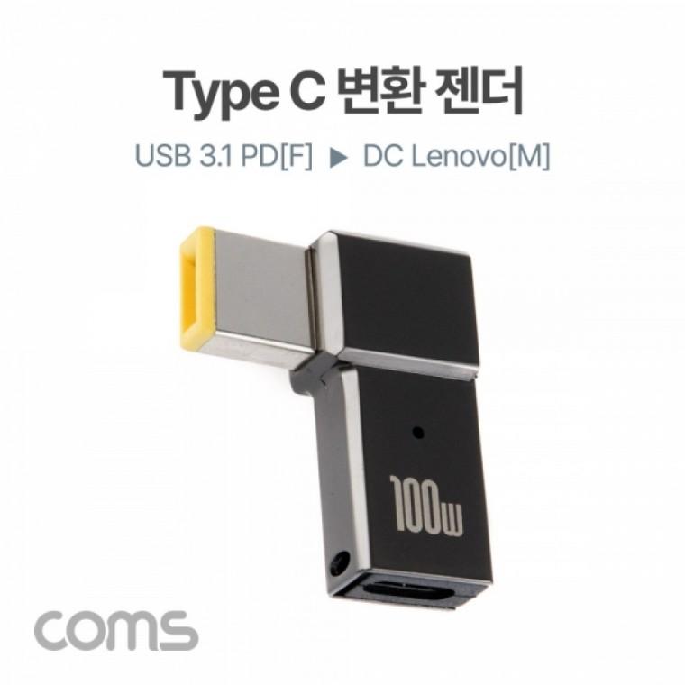 노트북 젠더(PD to DC Lenovo) 전원 변환 100W