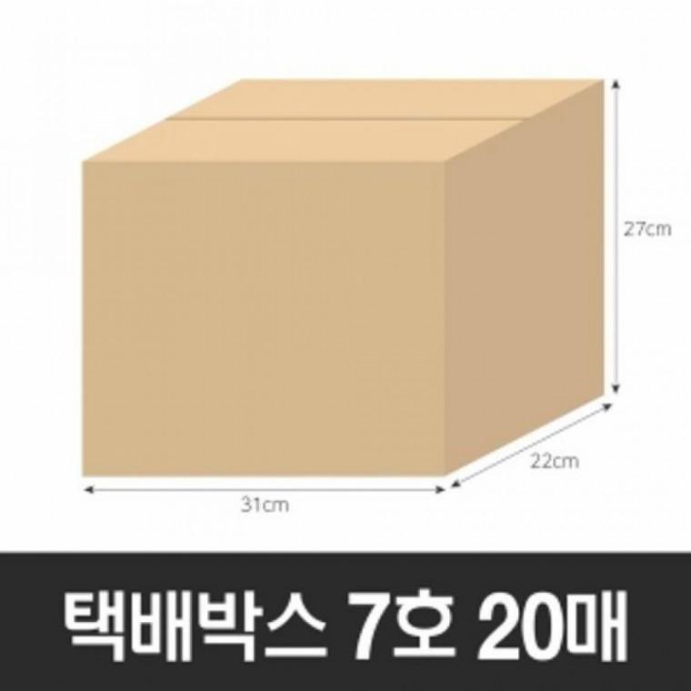 BOXZONE택배박스7호20매(310x220x270mm)(B골)