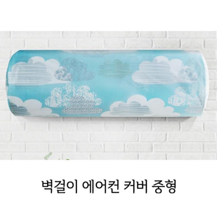 벽걸이 에어컨 커버 중형 벽걸이에어컨 먼지보호 습기차단 전면덮개 가을맞이