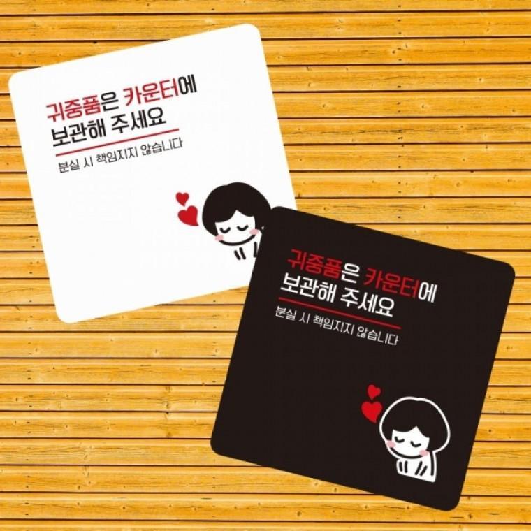귀중품은카운터에2 부착형 정사각 소형안내판
