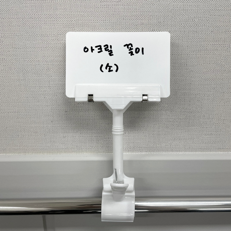매장가격표 소형