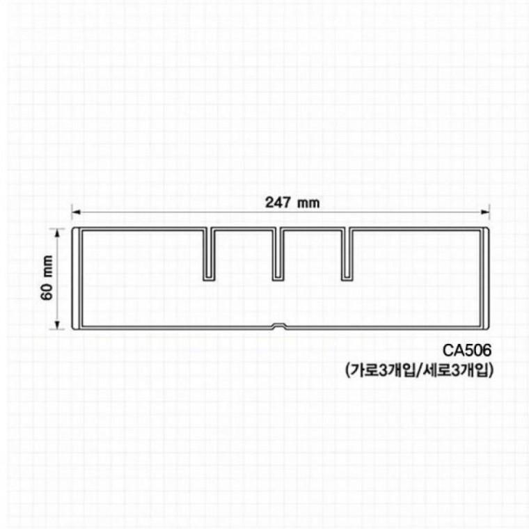브레인 다용도 보관함 칸막이 CA506 6개입