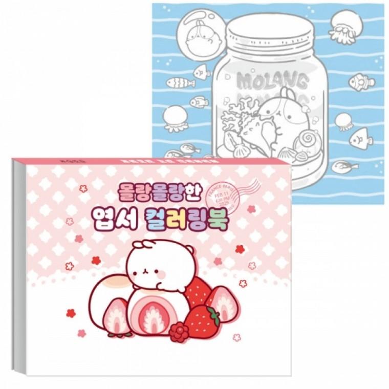 대원키즈 몰랑몰랑한 엽서 컬러링북
