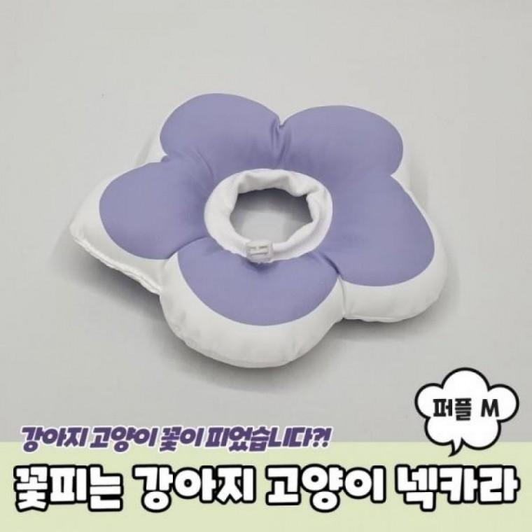 꽃피는 강아지 고양이 쿠션 넥카라 퍼플 M