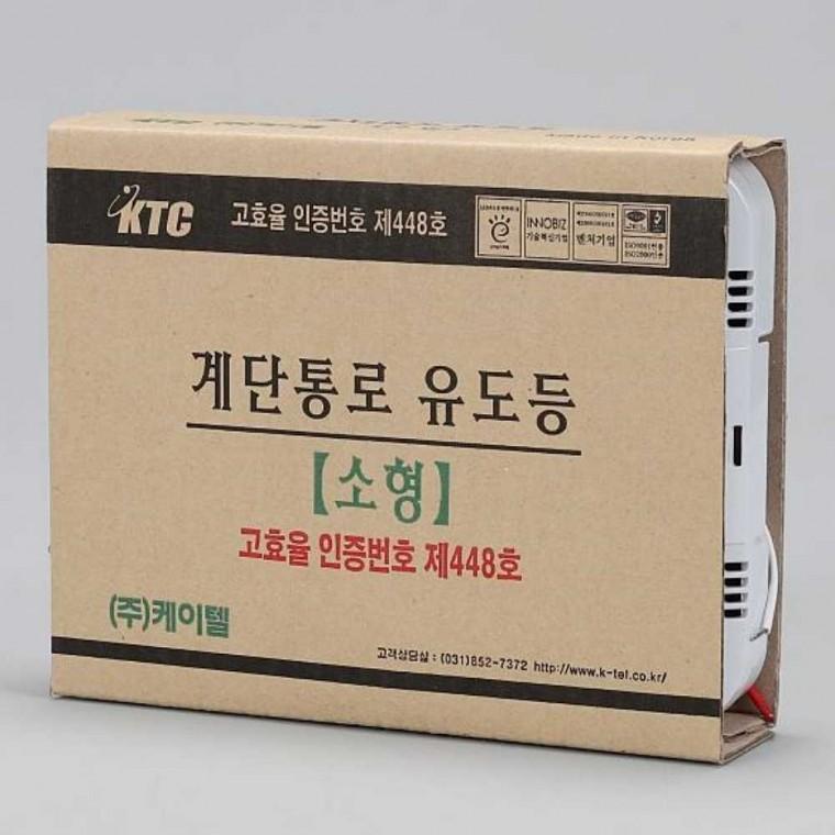 계단통로유도등 벽부형 소형 단면 좌상 우하 고효율 5F 4F