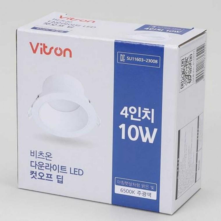 다운라이트 LED 10W 주광
