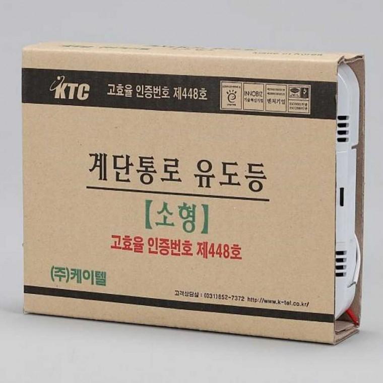 계단통로유도등 벽부형 소형 단면 좌하 우상 고효율 1F 2F