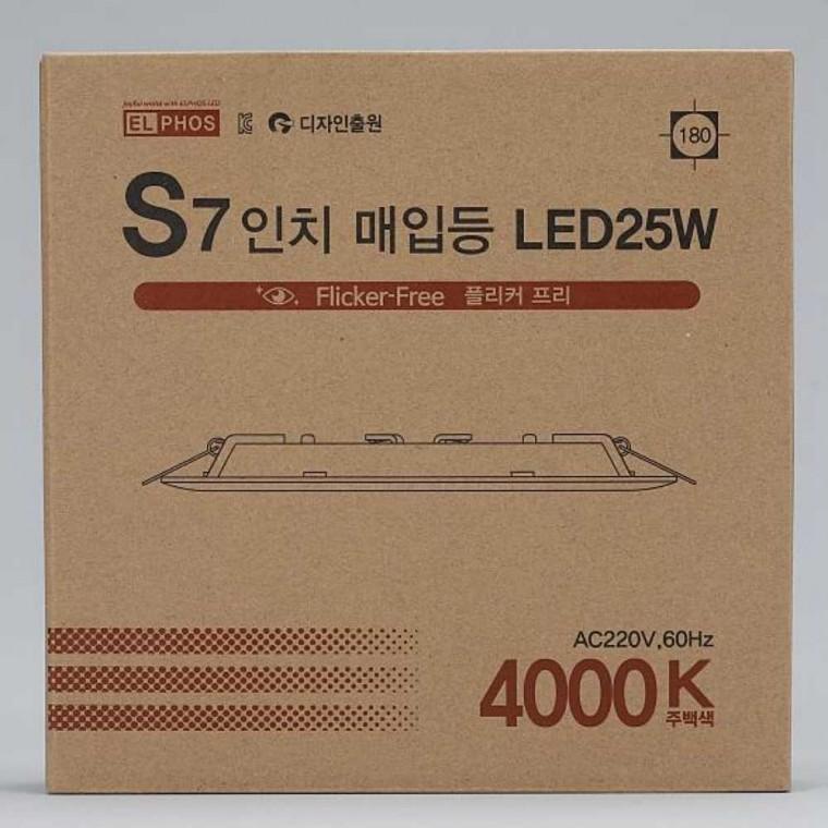 다운라이트 LED 25W 주백
