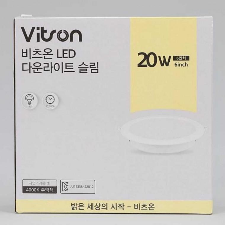 다운라이트 LED 슬림 방습형 20W 주백