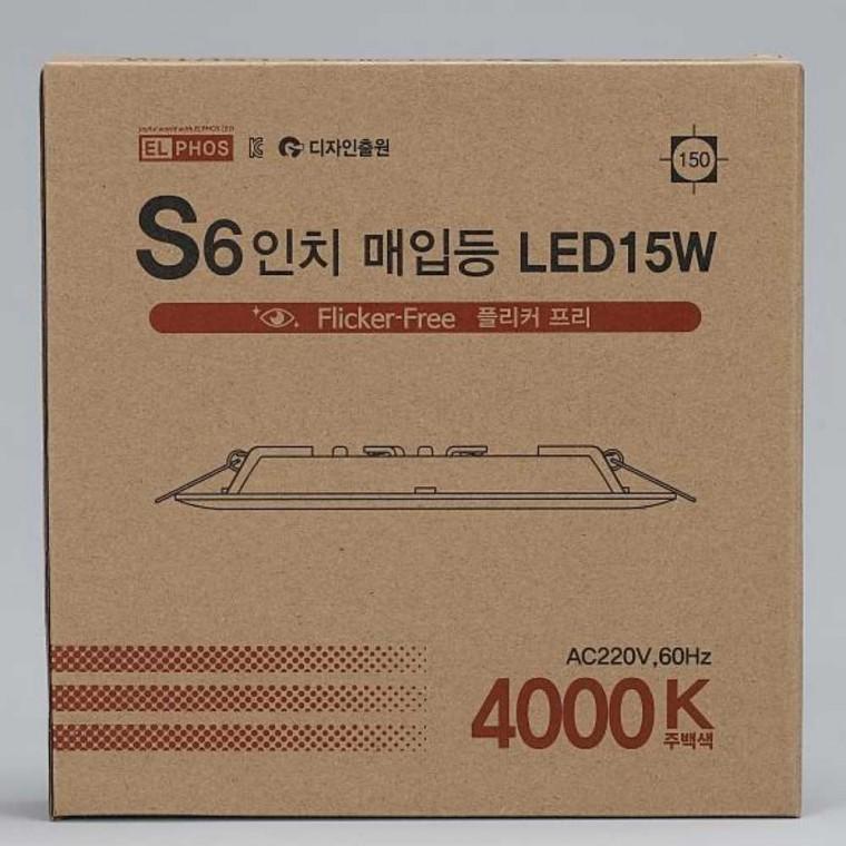 다운라이트 LED 15W 주백