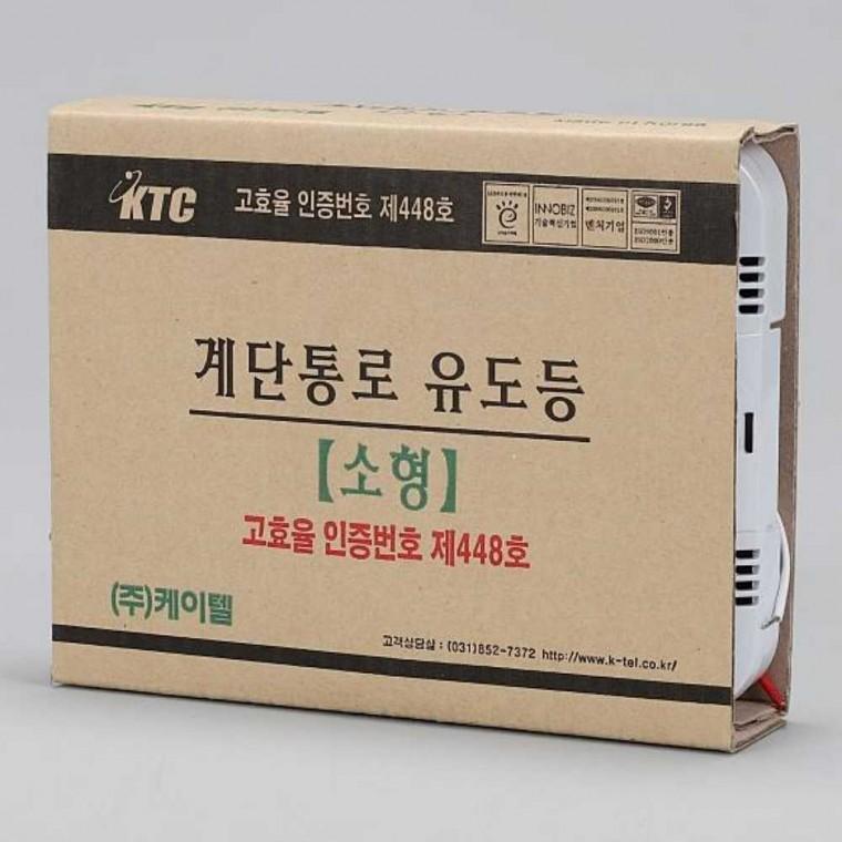 계단통로유도등 벽부형 소형 단면 좌하 우상 고효율 B1 1F