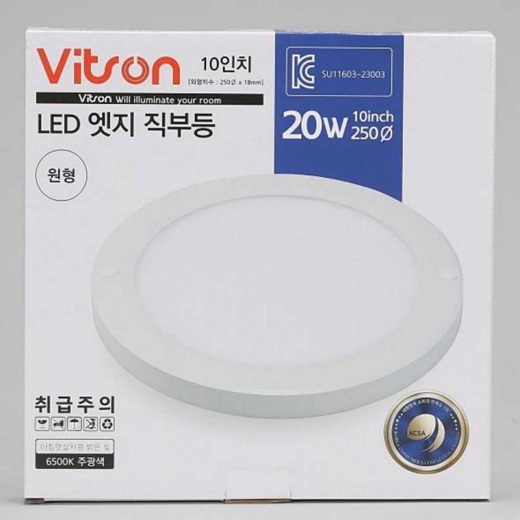 원형 LED 직부등 20W 주광