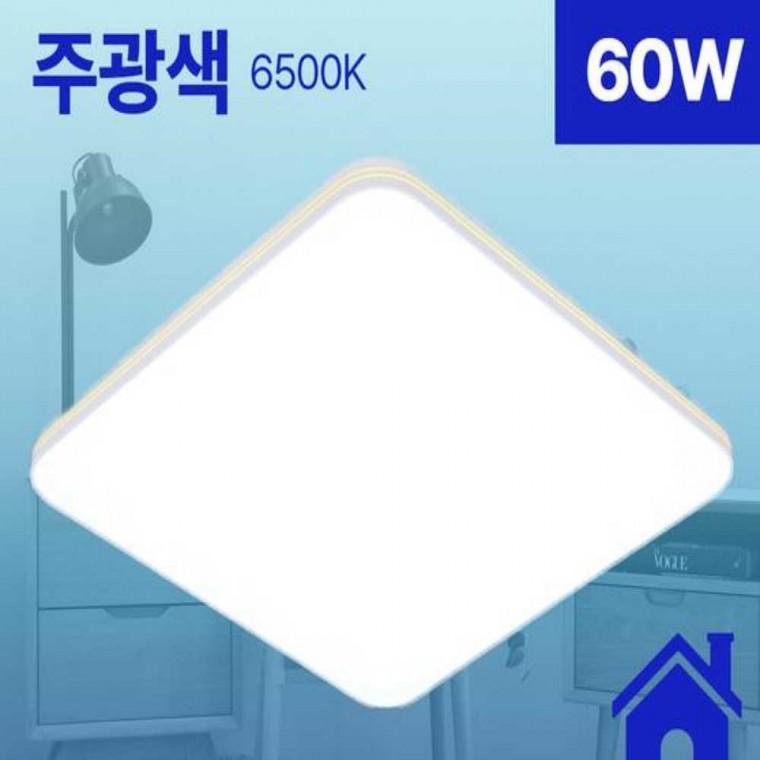 방등 LED 뉴슬림 사각 60W 주광