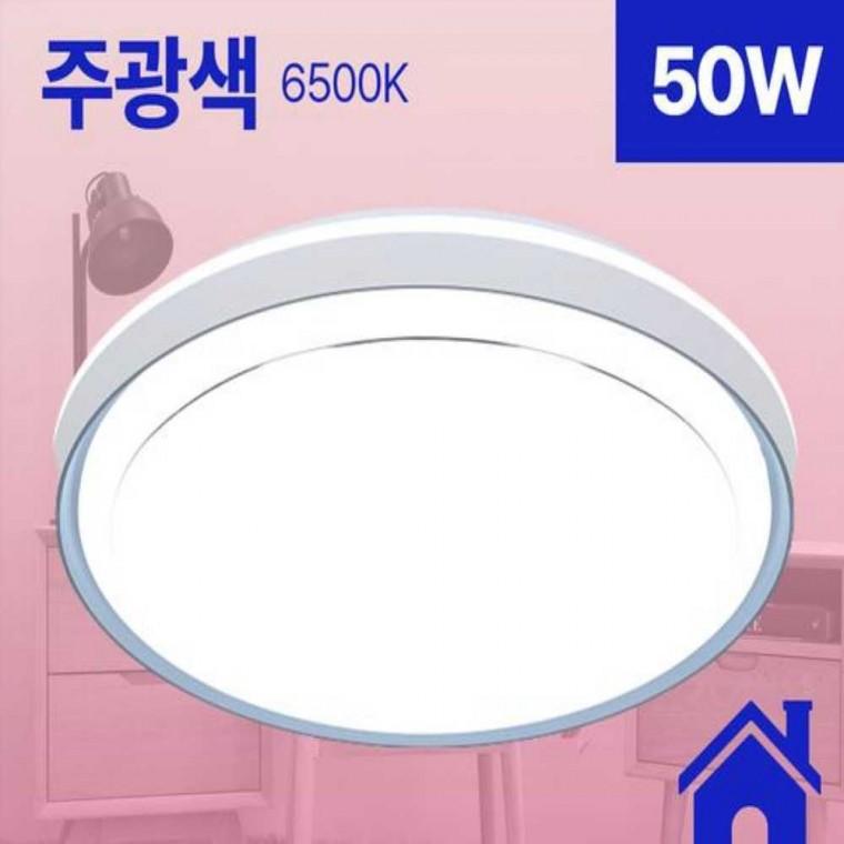 방등 LED 원형 3단 50W 주광