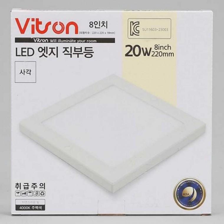 사각 LED 직부등 20W 주백