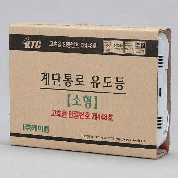 계단통로유도등 벽부형 소형 단면 좌상 우하 고효율 B1 B2