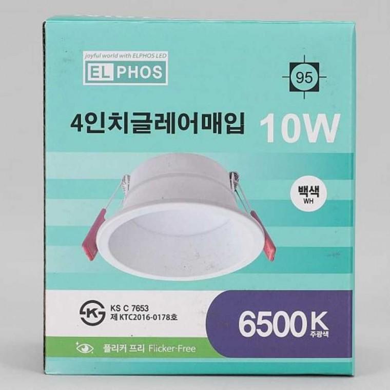 다운라이트 LED 10W 주광