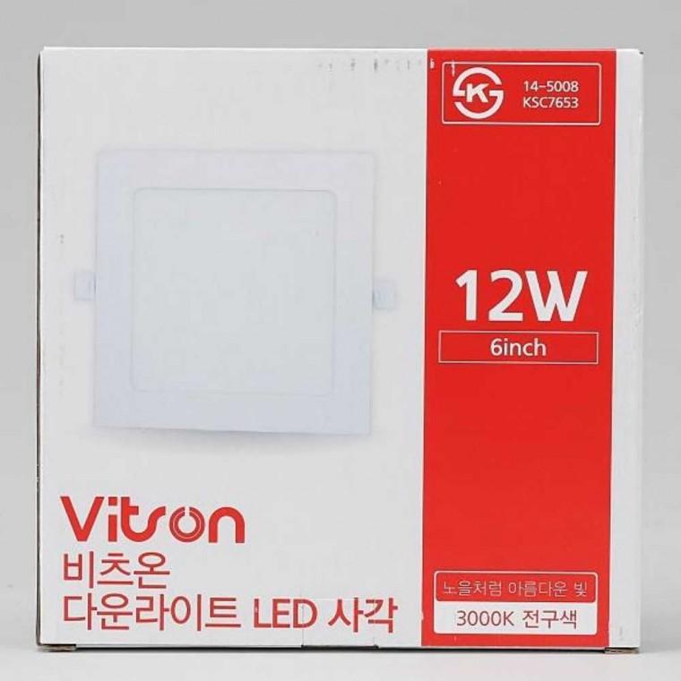 다운라이트 LED 사각 12W 전구