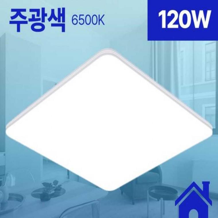 거실등 LED 뉴슬림 화이트 원판 120W 주광