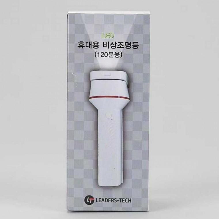 휴대용비상조명등 리튬 LED 무음 백색 KFI검정품