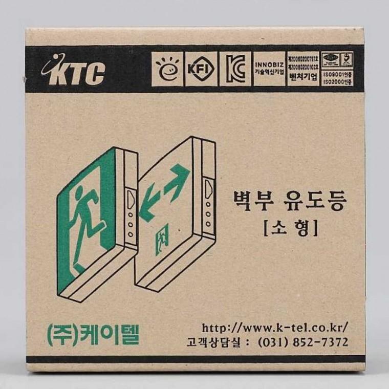 계단통로 유도등 벽부형 소형 단면 좌하 우상 고효율