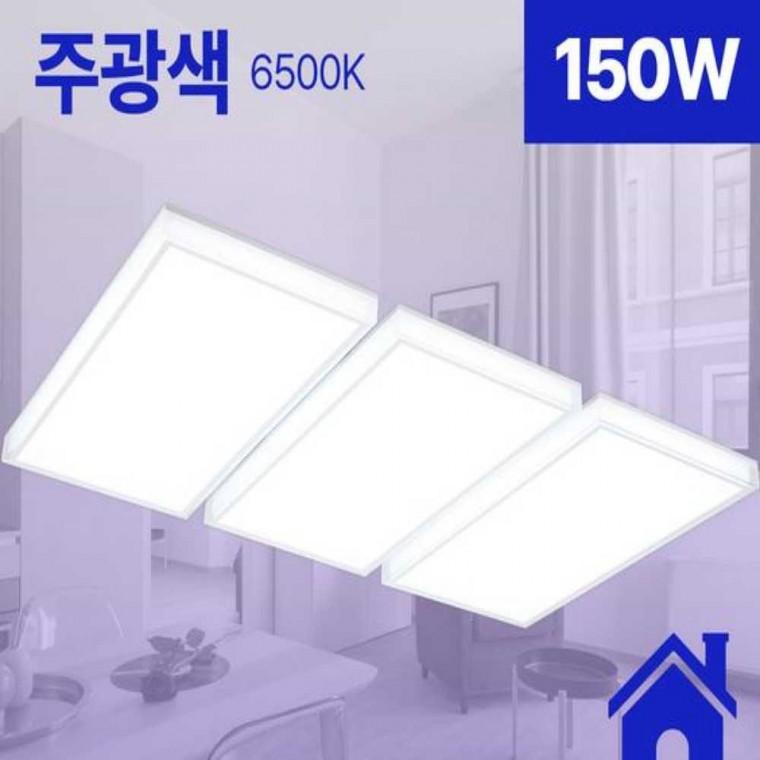 거실등 LED 6등 150W 주광