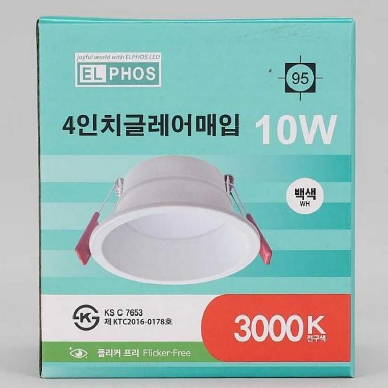 다운라이트 LED 10W 전구