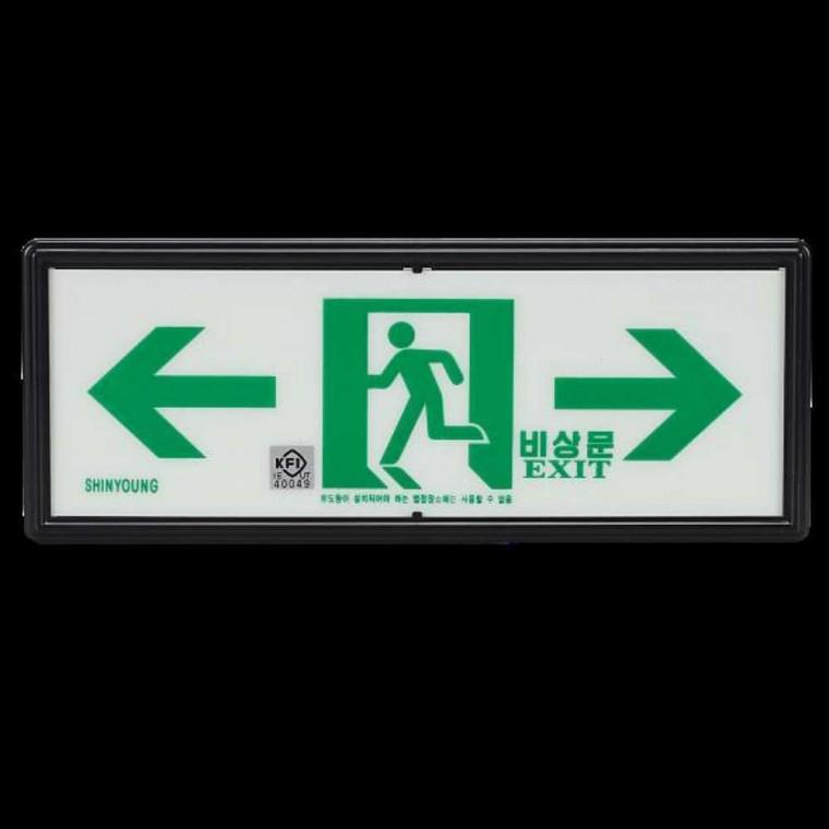 축광표지 복도통로표지 양방향 검정품