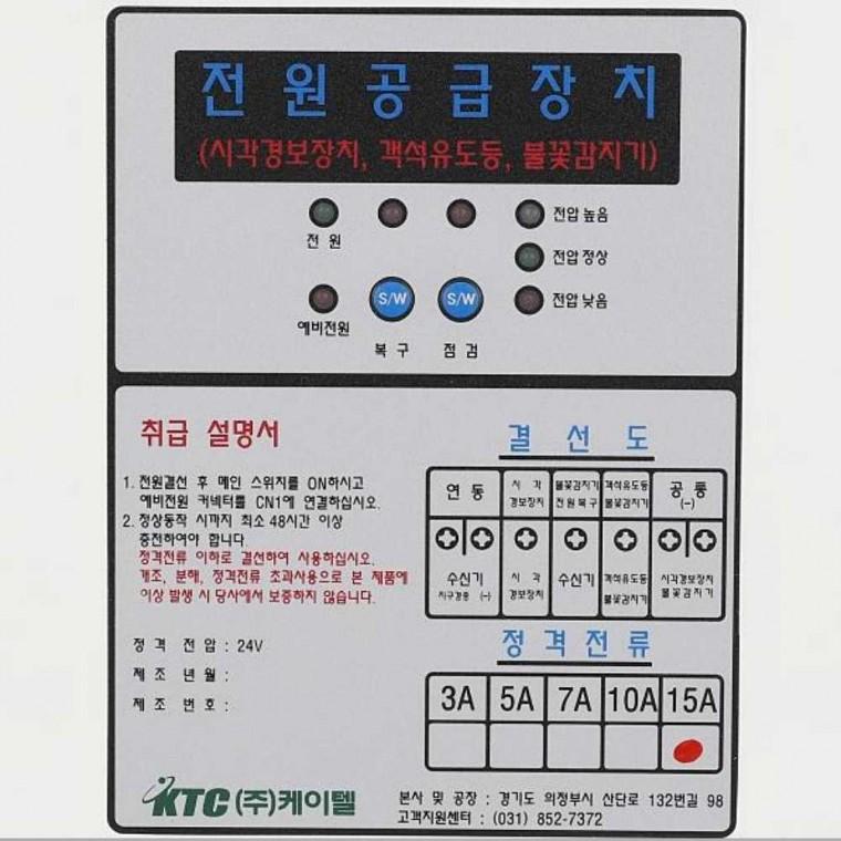 시각전원반 15A