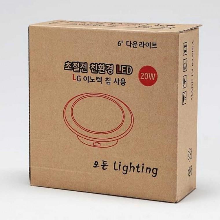 다운라이트 LED 블랙 20W 주광