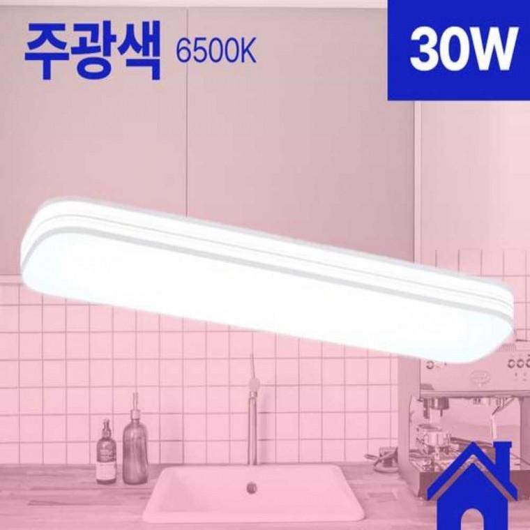 주방등 LED 1등 30W 주광