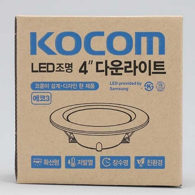 다운라이트 LED 8W 주백