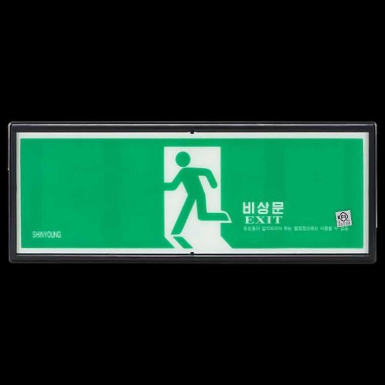 축광표지 피난구 검정품