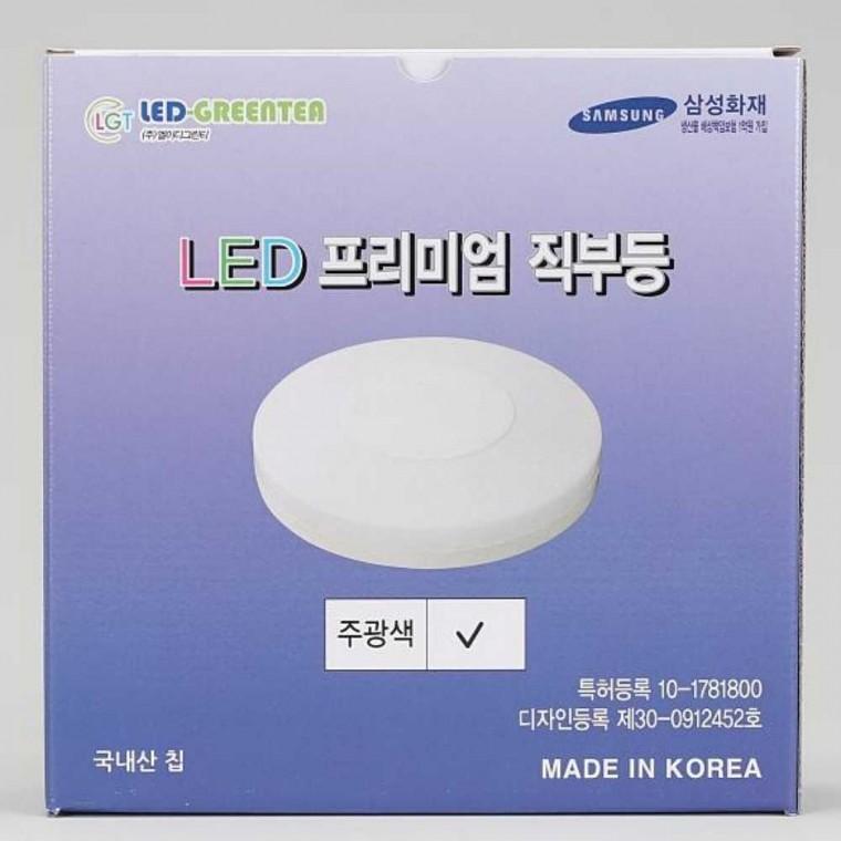원형 LED 직부등 프리미엄 15W 주광